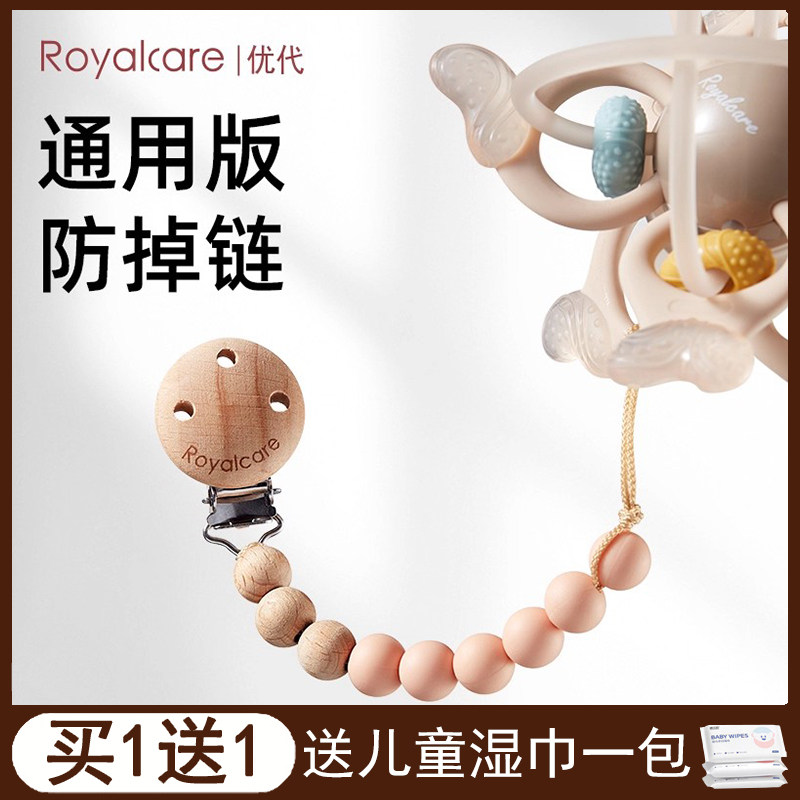 优代安抚奶嘴防掉链婴儿牙胶磨牙棒可啃咬磨牙硅胶防丢绳宝宝玩具