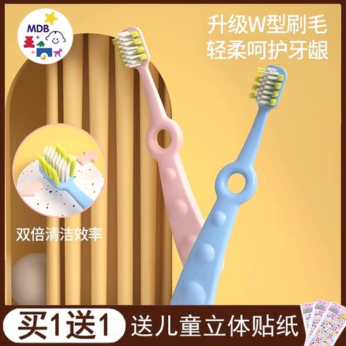 MDB儿童牙刷宽头软毛3到6-12岁半以上宝宝男女小孩学生护齿清洁刷