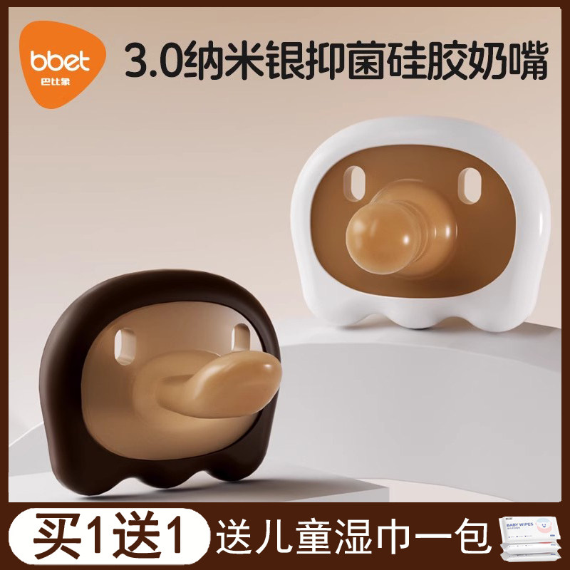 巴比象宝宝安抚奶嘴防胀气新生婴儿0到3到6个月以上食品级超软,婴童用品,奶嘴/安抚奶嘴,淘宝优惠券,粉丝福利购,淘宝优惠卷