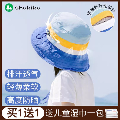 shukiku儿童遮阳帽男孩女童防晒帽宝宝夏季薄款防紫外线婴儿帽子