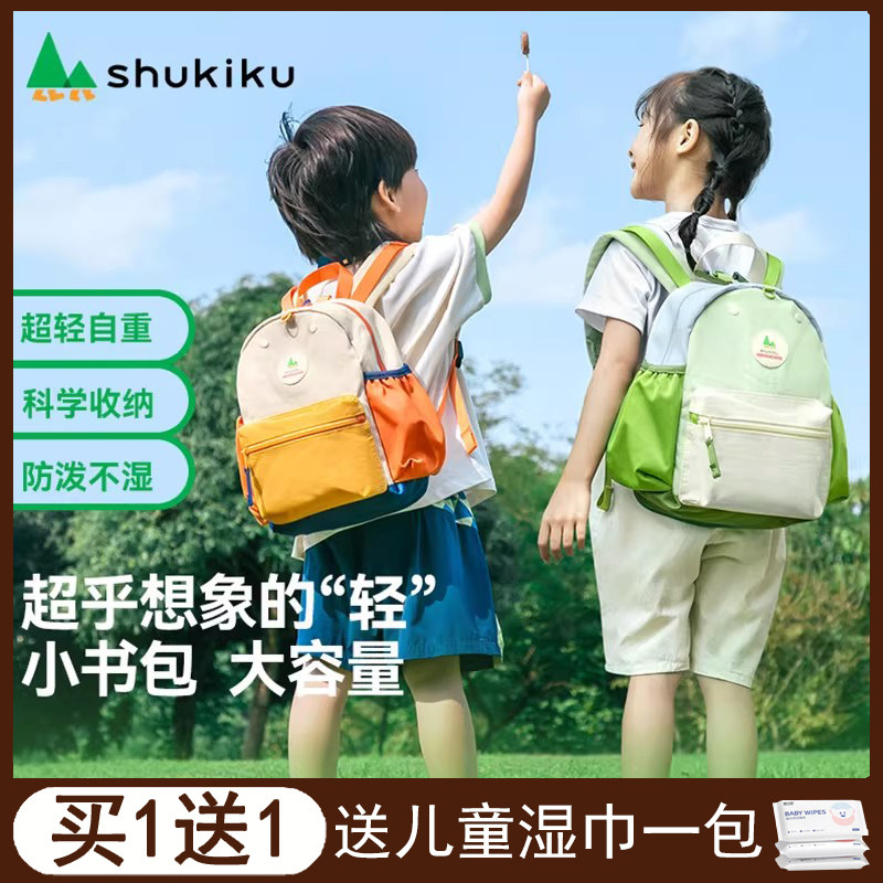 SHUKIKU幼儿园书包男女孩儿童宝宝小学生宝宝双肩背包2025