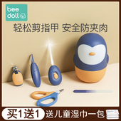婴儿指甲剪套装 新生儿专用指甲钳剪刀幼儿儿童宝宝护理工具防夹肉