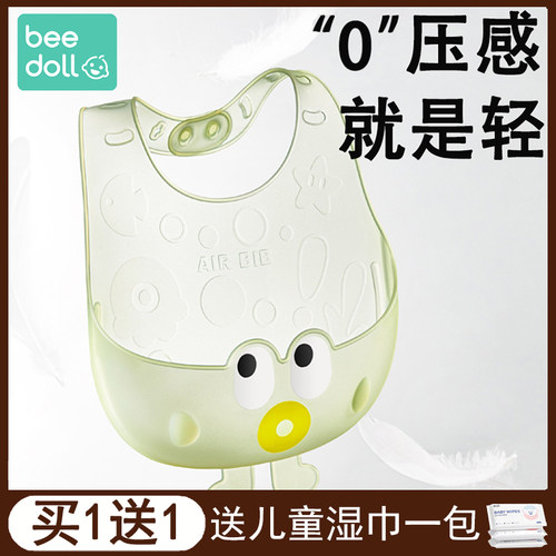 蓓兜围兜硅胶辅食饭兜口水防水兜