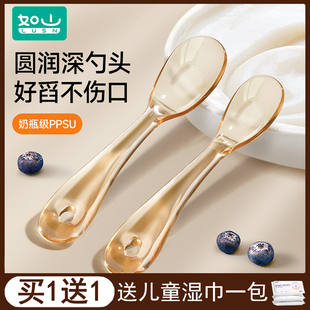 如山PPSU元宝勺子儿童宝宝专用婴儿辅食自主进食调羹学吃饭训练