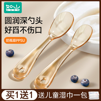 如山PPSU元宝如山勺子调羹