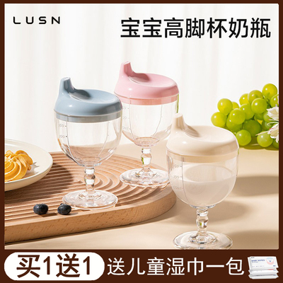 LUSN儿童高脚杯学饮杯鸭嘴