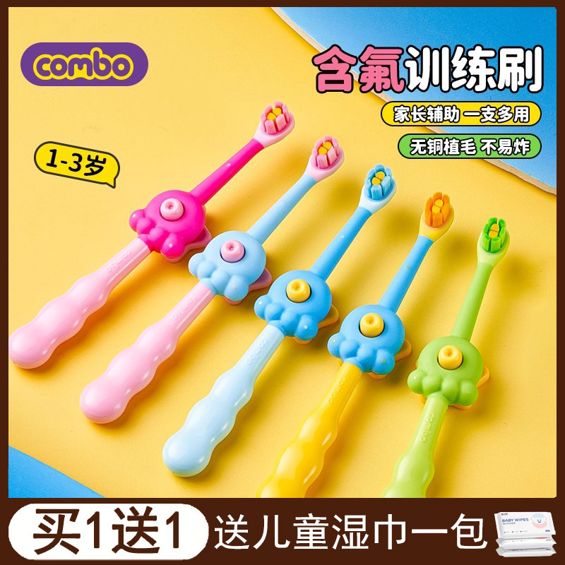 COMBO儿童训练辅助乳牙刷1-3岁含氟防蛀软毛婴幼儿家长不炸毛副图片
