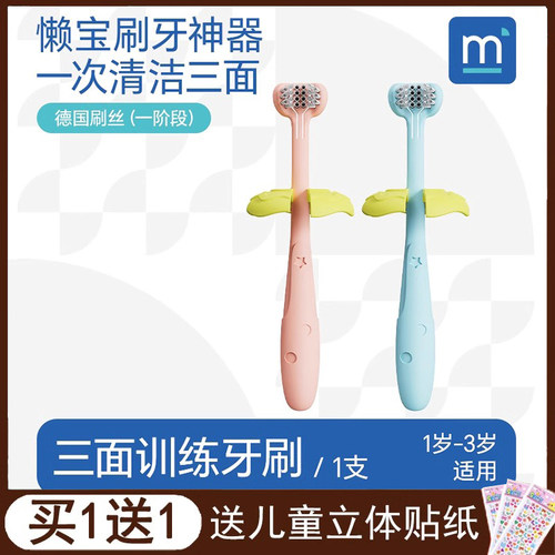 宝宝清洁训练乳牙刷子