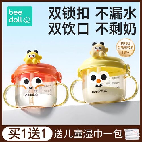 蓓兜PPSU儿童刻度牛奶杯宝宝吸管喝水杯1一2-3岁以上直饮奶瓶防摔