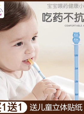 MDB宝宝防呛神器婴儿喂药器