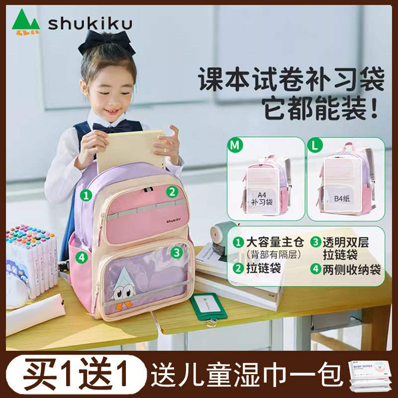 shukiku儿童超轻护脊减负书包女小学生男一到六年级大容量20