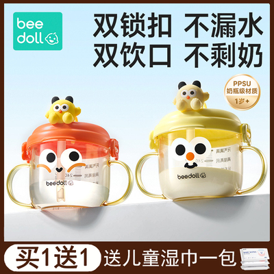蓓兜PPSU300ml直饮奶瓶防摔