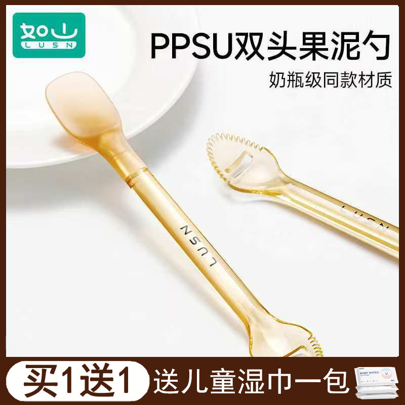 如山ppsu双头刮泥勺辅食勺图片