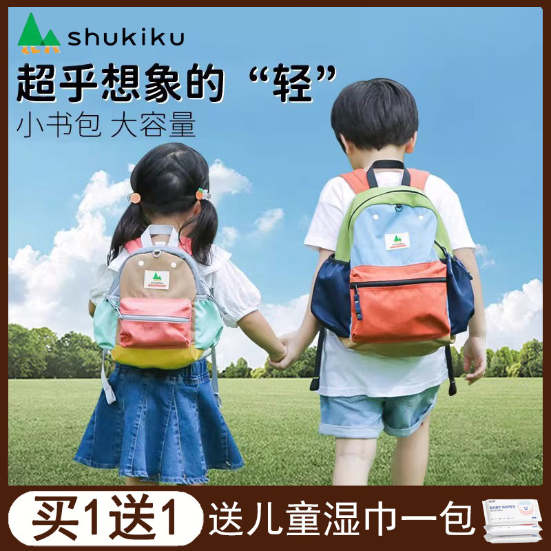 日本shukiku书包幼儿园女孩小学生防走丢宝宝一年级儿童背包男