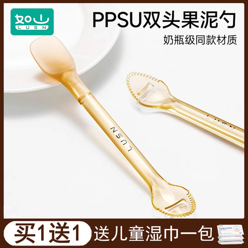 如山ppsu双头刮泥勺辅食勺