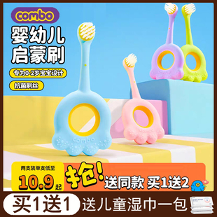 COMBO婴儿牙刷0-1-2岁宝宝含氟训练软毛牙刷新生儿口腔清洁启蒙副