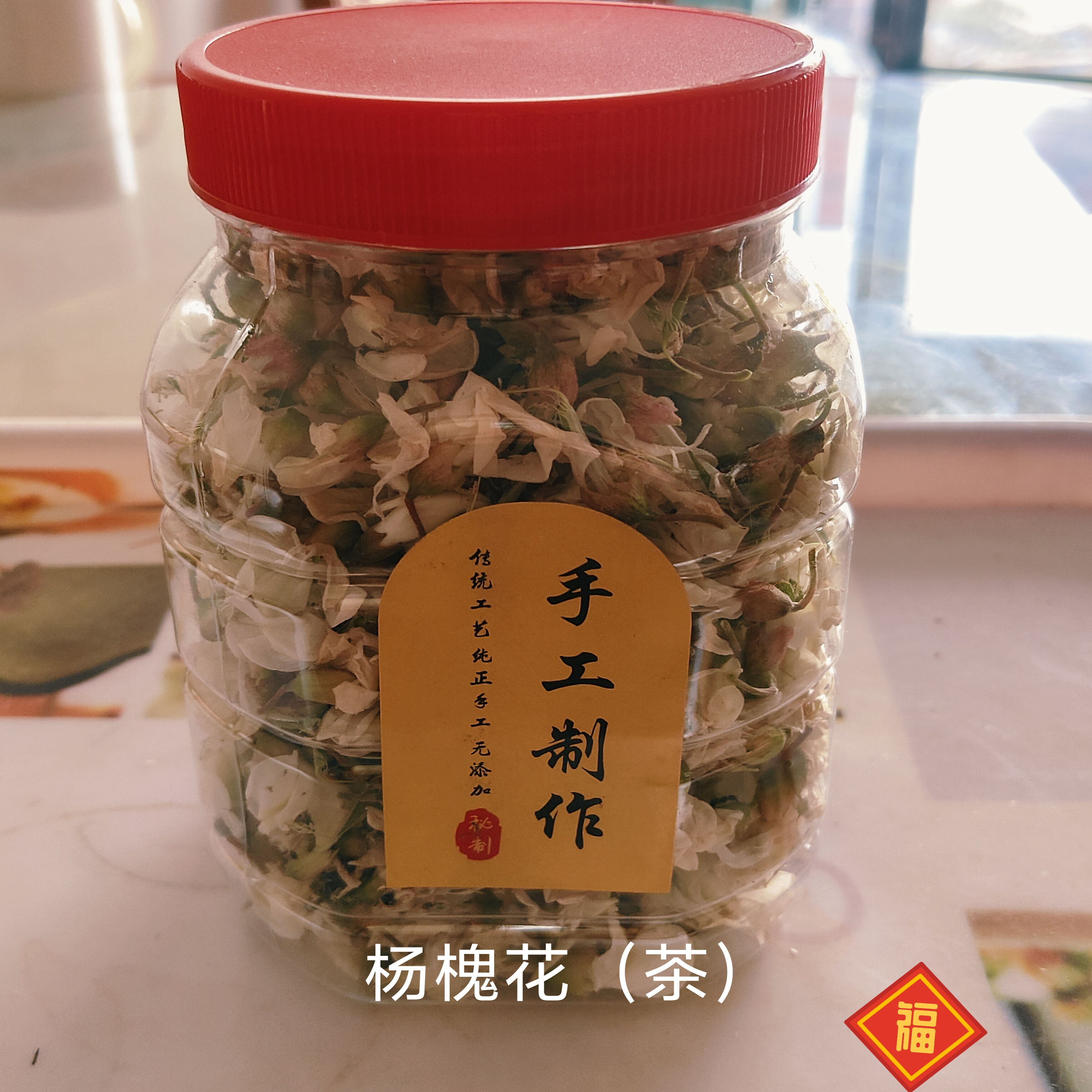 2025年野生槐花新鲜现摘花苞生槐花农家野生杨槐花干品花泡茶