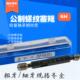 1.5 0.5 哈量螺纹塞规6H光滑通止规螺纹规M4M5M6M8M10M12