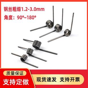 弹簧扭簧钢丝1.2/3.0回位V型90度180卷电卷烫发棒垃圾桶弹簧