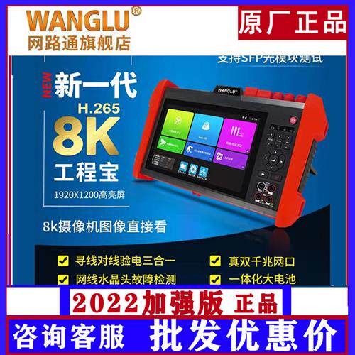 网路通8K工程宝K15网络监控测试仪VGA/HDMI输入K15网络监控工程宝