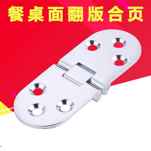 加厚锌合金翻板合页台面折叠暗藏合页折叠桌配件圆桌翻版铰链五金