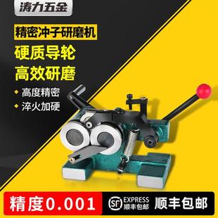 台湾冲子研磨机冲子成型器精密磨针机磨床顶针冲针无槽微型0.001