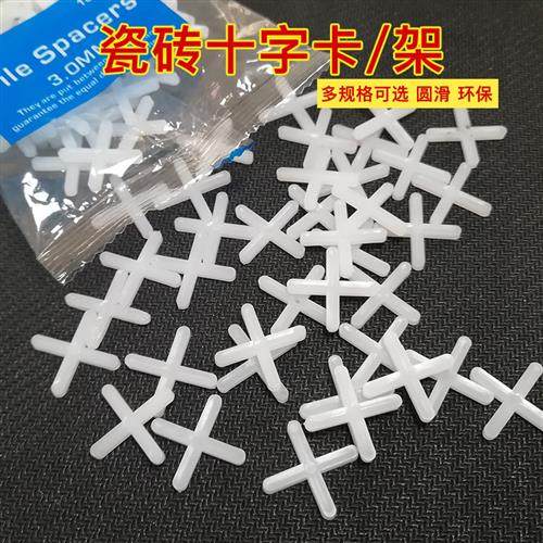 瓷砖十字卡找平器定位器十字架铺贴地板砖定平留缝美缝卡子塑料卡,基础建材,十字卡,淘宝优惠券,粉丝福利购,淘宝优惠卷