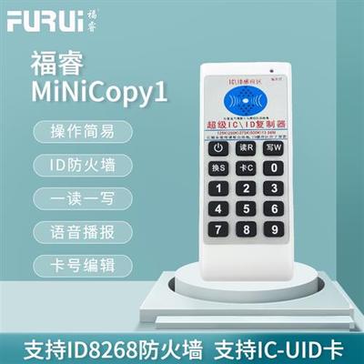 IDIC门禁卡复制器ID卡读写器支持ID防火墙配门禁卡手持配卡器