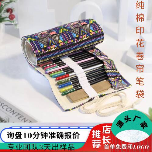 化妆刷收纳袋简约工厂小清新创意绑带卷帘笔袋笔帘大容量帆布
