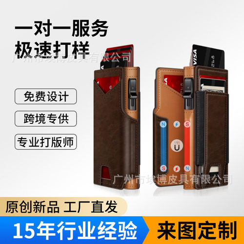 欧美大容量RFID多卡位钱包男撞色