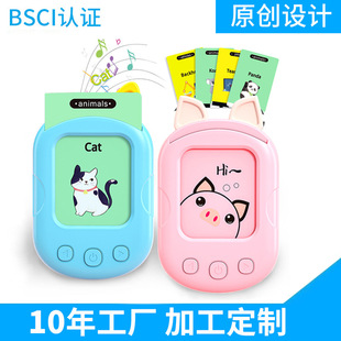 卡片机中英语插卡机启蒙识字学习机早教机单词读卡机点读机