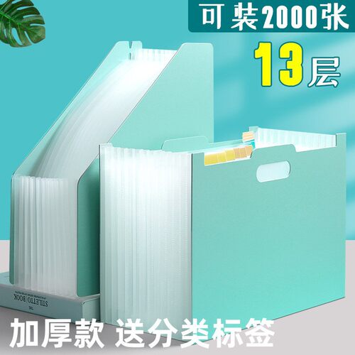 桌面立式文件夹斜口风琴包多层可