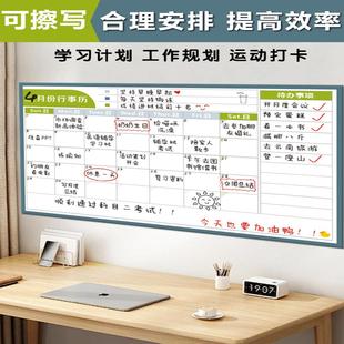 月计划表墙贴墙贴工作时间管理月度行事历成人减肥自律打卡磁性