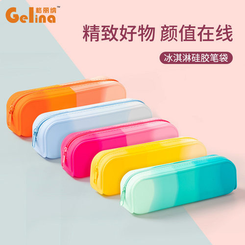 大容量办公学习文具收纳用品质感笔袋创意学生渐变色长方形硅胶