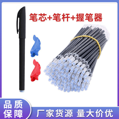 练字笔芯自动消失儿童成人笔