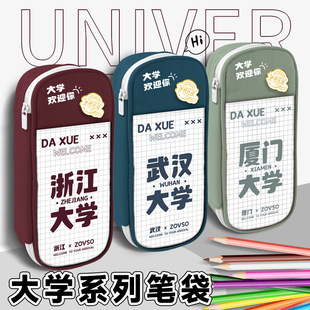 学霸北京清华大学笔袋简约男女小学生初高中生多层铅笔文具盒