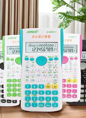 科学函数计算器 中小学生考试可爱彩色计算机众成JS82MS3