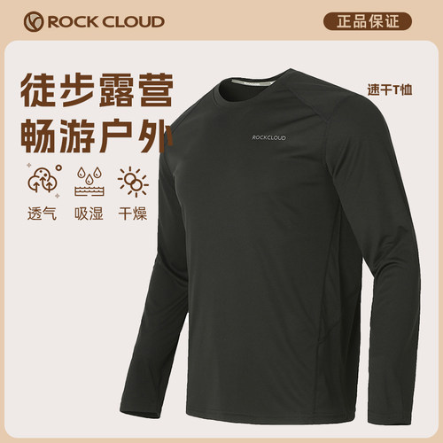 RockCloud岩云长袖T恤透气