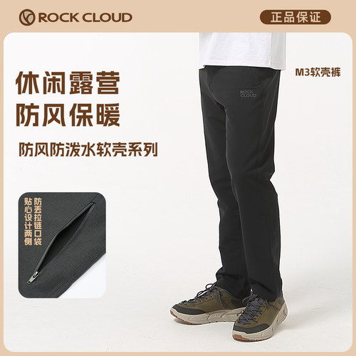 户外运动休闲放泼水M3软壳裤