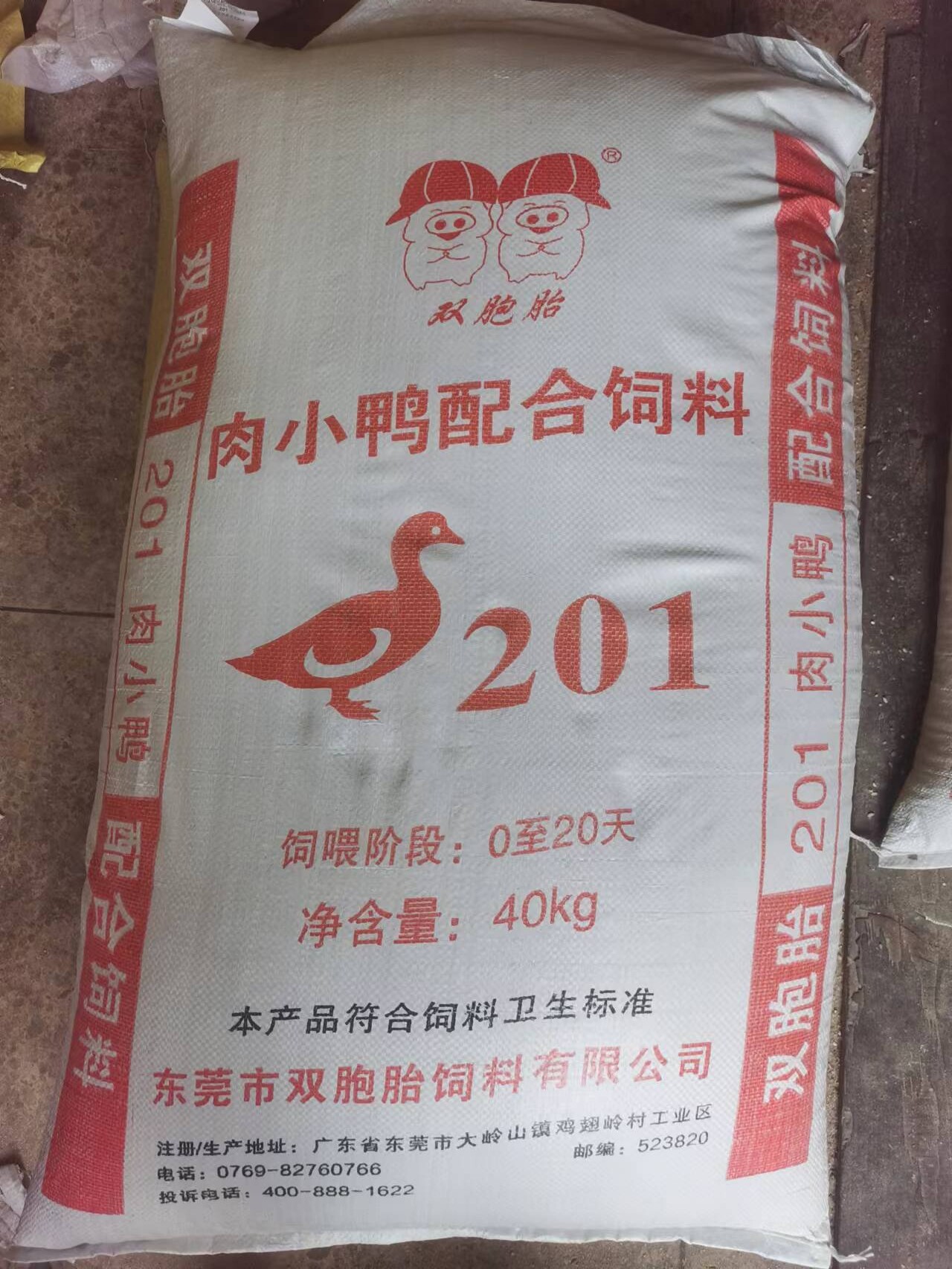 双胞胎饲料喂小鸭饲料鸡鹅开口细颗粒鸳鸯宠物幼鸟食营养配合食粮