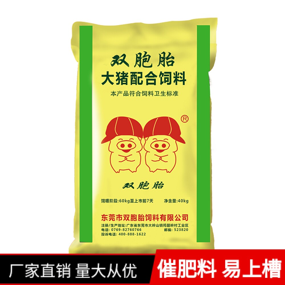 正品双胞胎配合兽用全价宠物图片