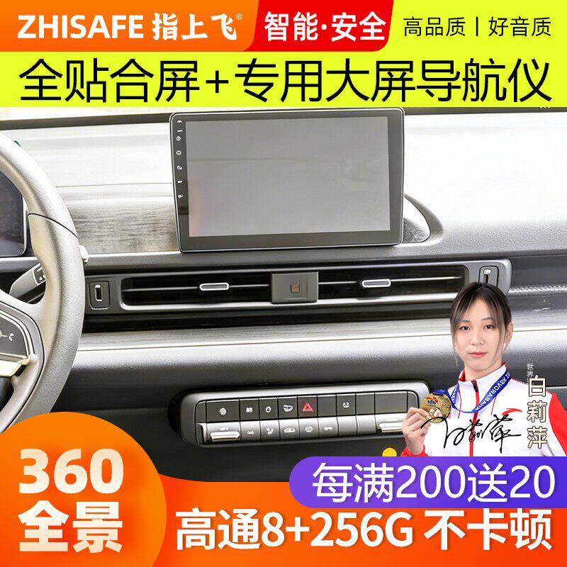 适用25款长安凯程V919中控