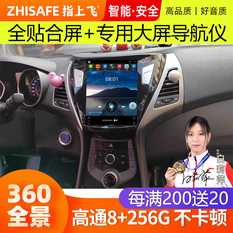 适用北京现代朗动车机导航竖屏 中控显示屏12-19款倒车影像一体机