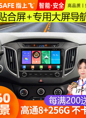 适现代ix25/ix35中控显示屏导航改装大屏原车风格倒车影像一体机