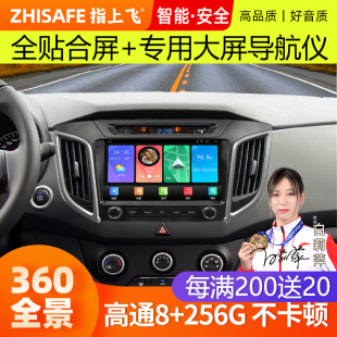 倒车影像一体机 大屏原车风格 适现代ix25 ix35中控显示屏导航改装