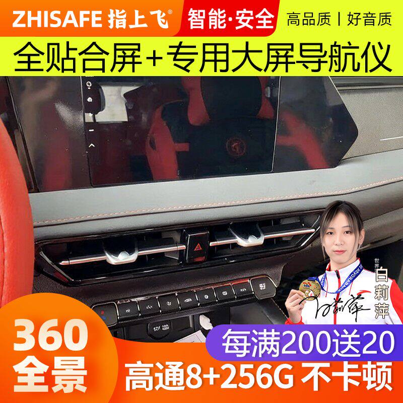 适用22款长安欧尚X7PLUS