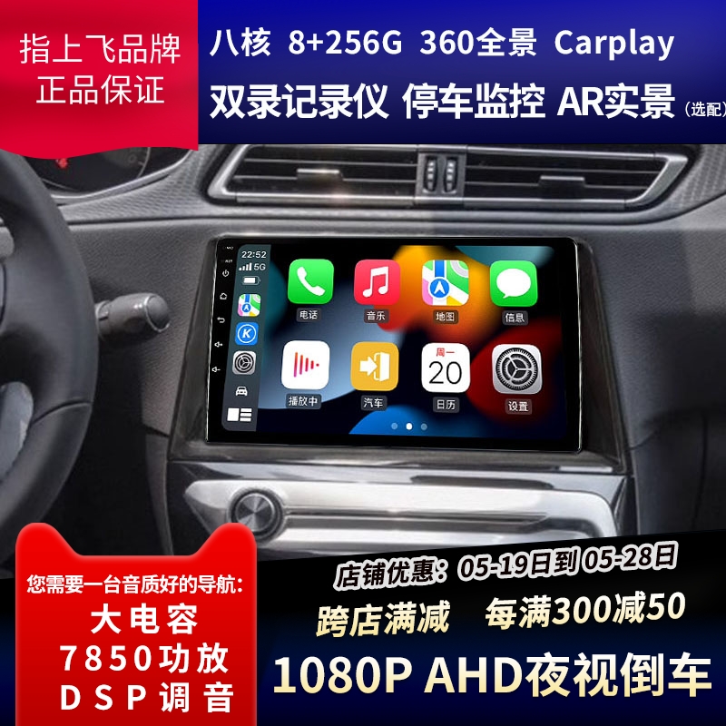 适用标致308导航111213141516款中控屏carplay互联一体机倒车影像