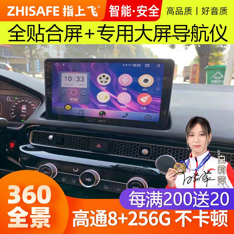 适用22款本田思域型格中控