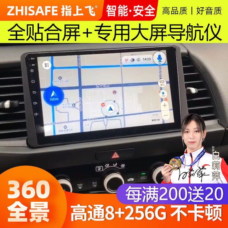 适用21款本田飞度中控大屏