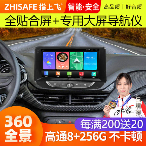 20款科沃兹中控大屏一体机